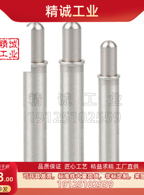 精密型小径弹簧柱塞  弹性顶销MPJL1.5/2/3/4/5-1.5/3/4/6/8/9/12