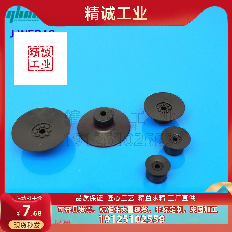 怡合达真空吸盘J-WEP46-d8-d10-d15-d20 J-WEP47-d8-d10-d15-d20