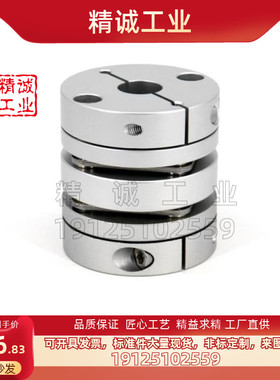 同米思米CPSCN12-16 20 25 32 40-5/6/7/8/10/9联轴器沟槽式CPLCN
