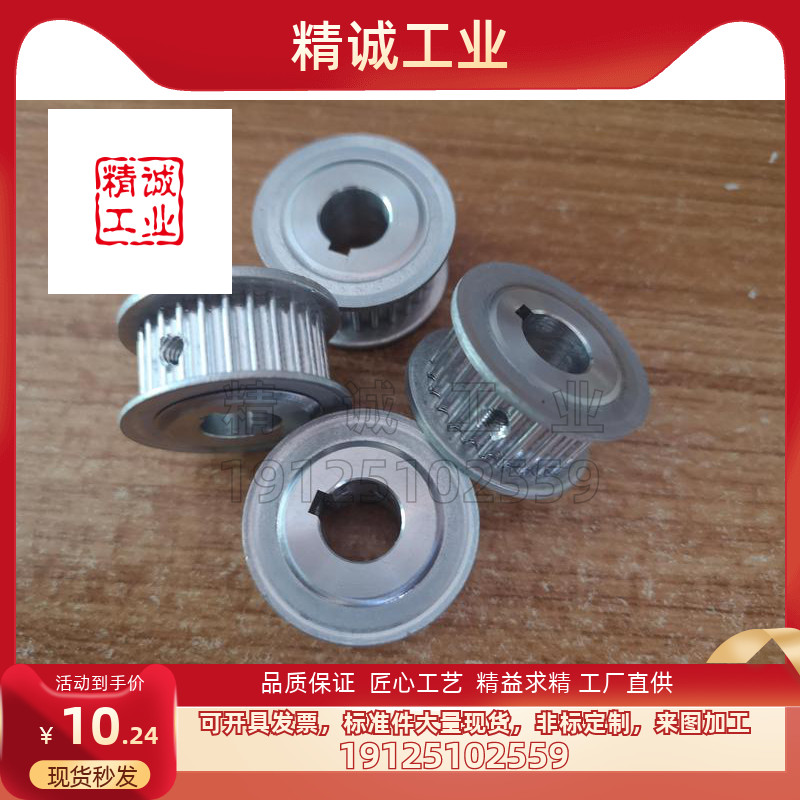 同步轮替代HTPA25S5M100-A/B-P/N 25S5M150-A/B-P/N 25S5M250-A/B