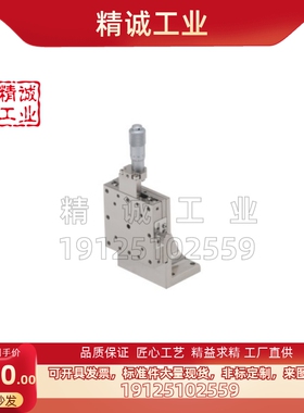 怡合达型线性滚珠引导式手动位移台EJG01-/25/40/60  EJG11-40/60