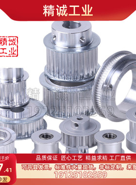 替代米思米同步轮 HTPA30S3M150-A-P6/P7/P8/P10/P11/P12/P13/P14