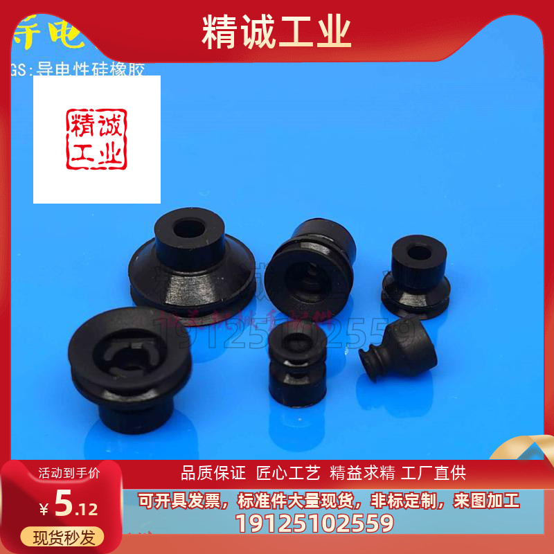 SMC型导电性真空吸盘ZP3-04BGS/ZP3-06BGS/ZP3-08BGS-10-13-16BGS