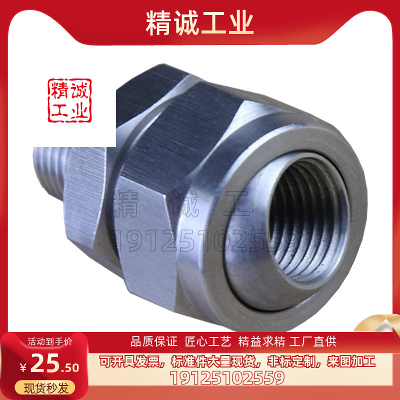通用米思米万向 喷嘴接头NJMS NJFS1-1 1-2  2-2 2-3 3-3