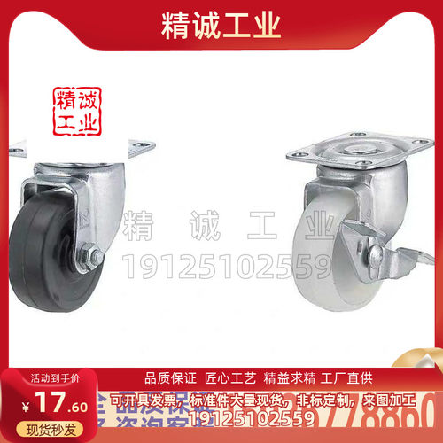 CSMJU75-R思米 CLGJ万向脚轮轻载  CLGS65-G /CLGK65-G/75/50/38