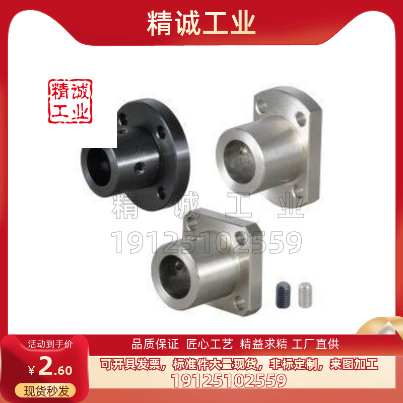双切边法兰光轴支架座导向轴支座STHCB内孔12 16 20 25 30 40
