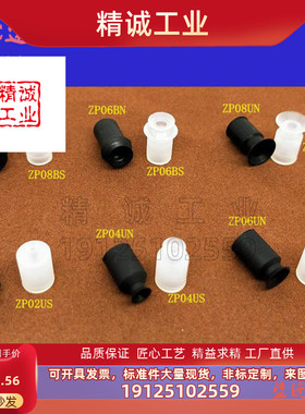 SMC迷你真空吸盘机械手吸嘴ZP02US ZP04US ZP06US ZP08US ZP06BN