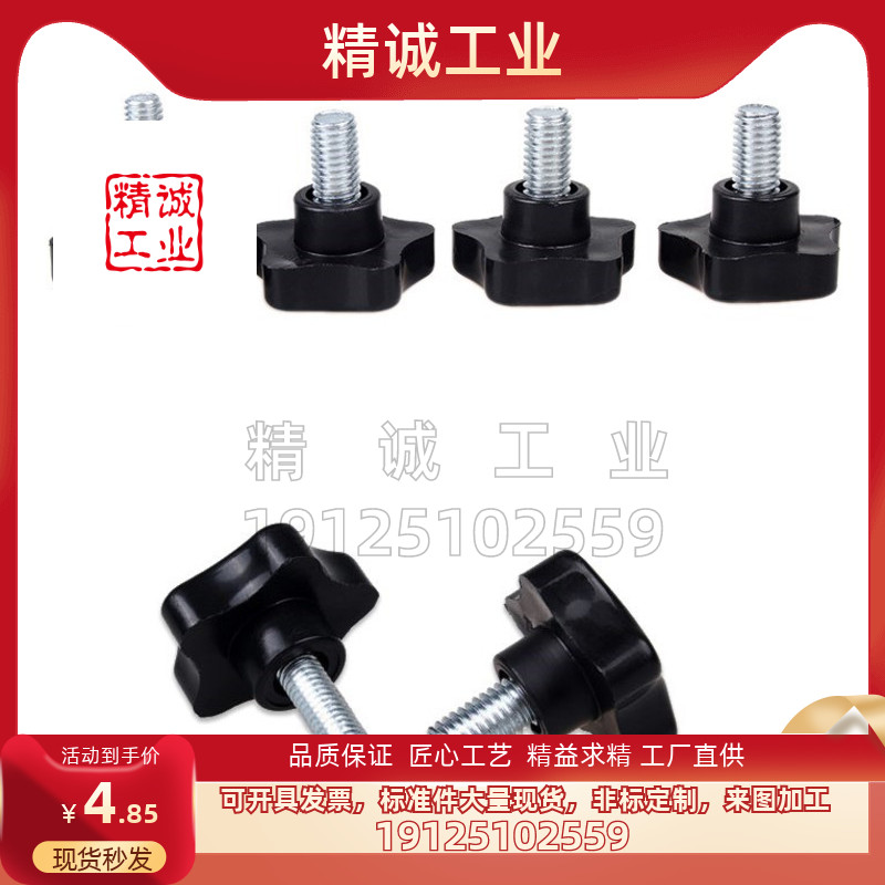调节手柄机械五金米思米型