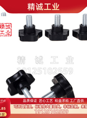 五星胶头调节手柄扳手NPEM5/6/8/10-15/20/25/30/35/50/40