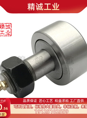 轴承随动器BPF05-D3 d4 d5 d6 d10 d12 d18 d20 30AB/25/02/01-pp