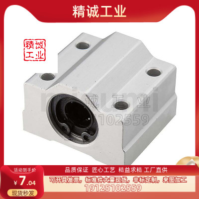 直线轴承座组件 SMYC 8 10 12 13 16 20 25 30 35 40 50 UU