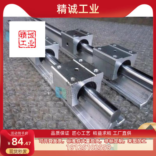 米思米型 铝轴承导轨 LSGSB/LSGS2B16/20/25/30 长度可随意定制