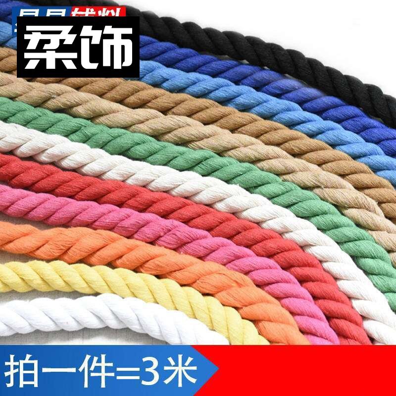 大绳子粗绳加粗耐磨货车捆绑尼绳细编织拔河麻U绳宽牛用白色手