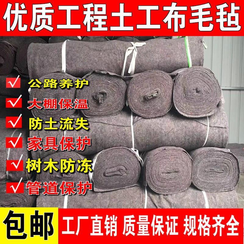 加厚土工布工程布公路养护毛x毡布无纺布大棚保温湿黑心棉被毯防