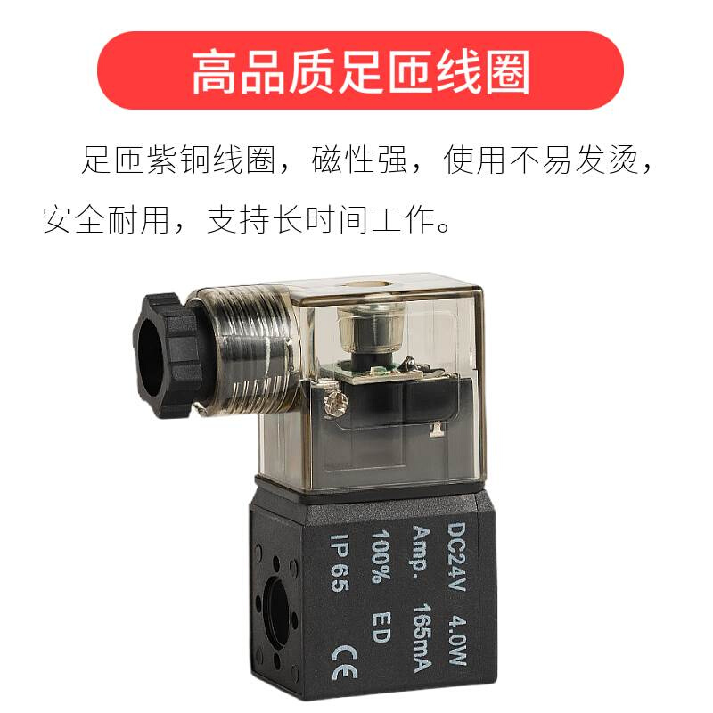 速发气动24V电磁阀4V210-08B-位五通410二1C气缸换向控制线圈A022