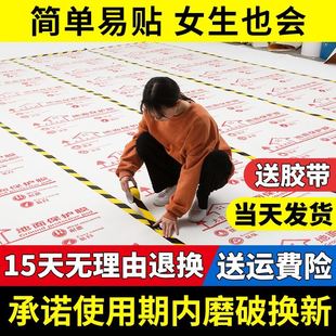 家装 修室内工地脚垫装 修公司防撞防水X地垫防护防 铺地面保护膜装