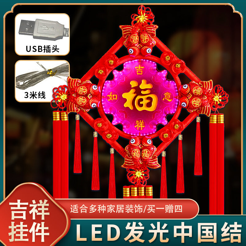 新款LED中国结挂件发光客厅大号福字玄关乔迁新年装饰彩灯小挂饰