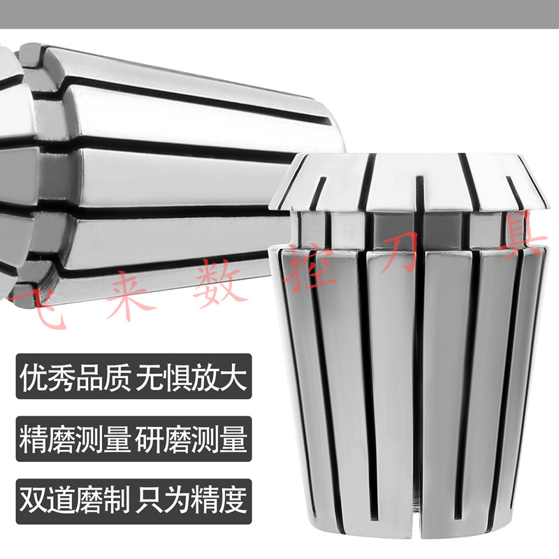 AA级弹性筒夹高精ER夹头ER16-6.5 7 7.5 8 8.5 9 9.5 10 1/8 1/4