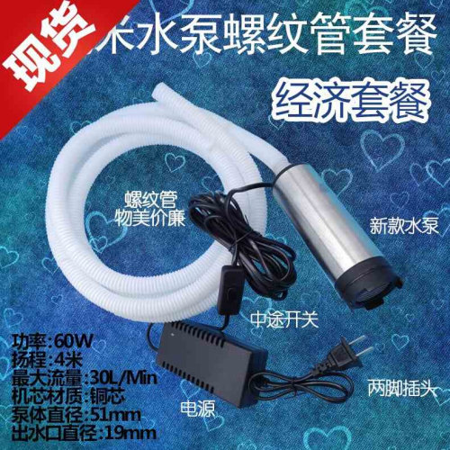 好货66220v电源款抽酒泵抽油泵抽水泵柴油泵换水泵不锈钢潜水泵饮