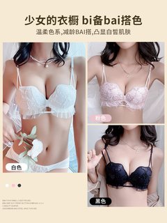 白色内衣少女小胸聚拢显大无钢圈薄款平胸专用文胸罩套装夏季夏天