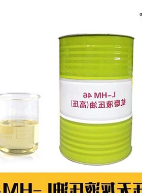 极速46号抗磨液压油68号18升3.5升46号液压油16升挖掘机铲车大桶