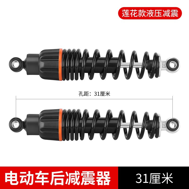 极速电动D车后减震器超软避x震器加粗气动三轮车前电瓶车液压弹簧