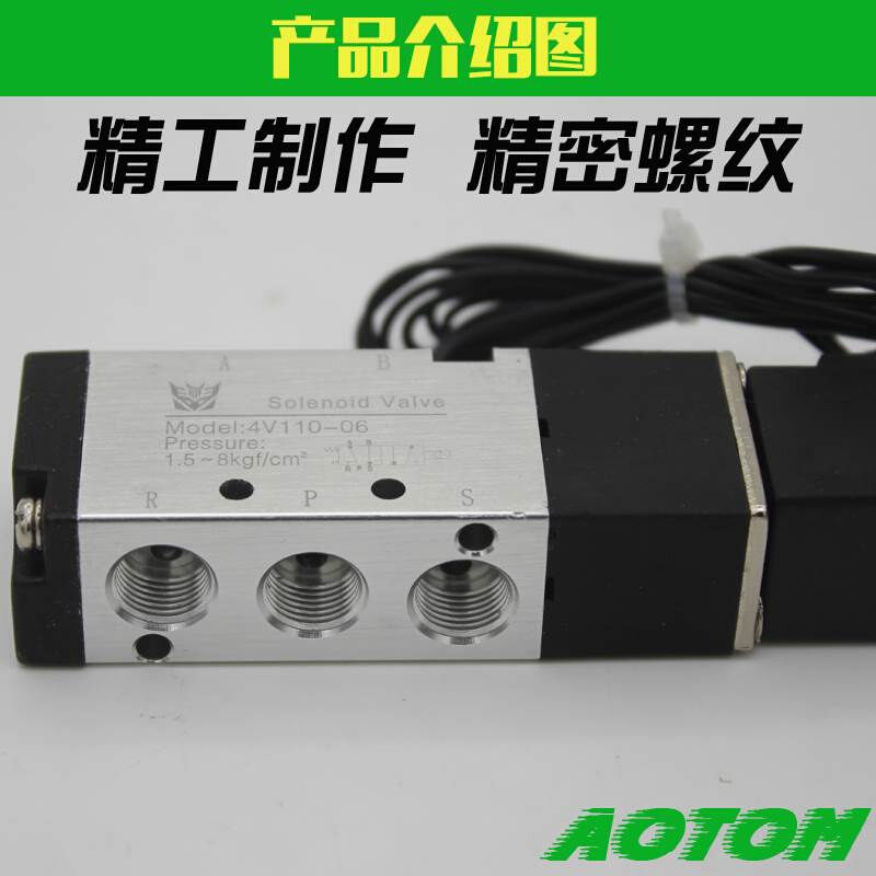 气缸电磁阀气动控制换向阀4V110-06二位五通AC220VDC24V电子线圈