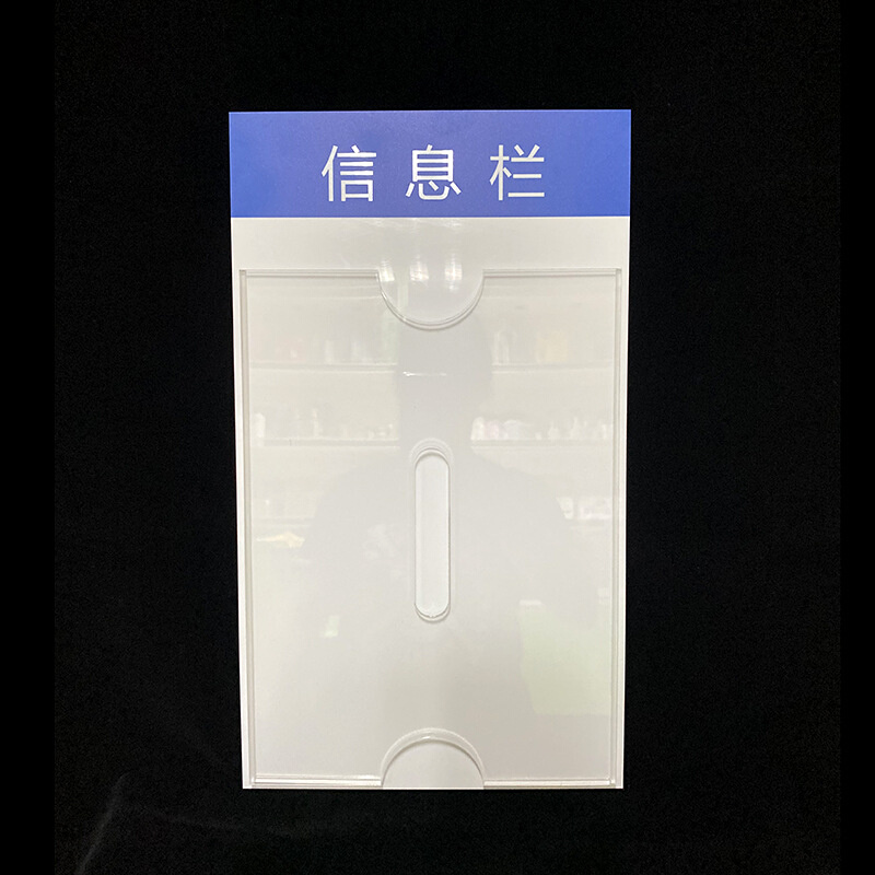 压克力宣传栏信息公示栏A4插槽插纸告示栏公U司单位学校物业