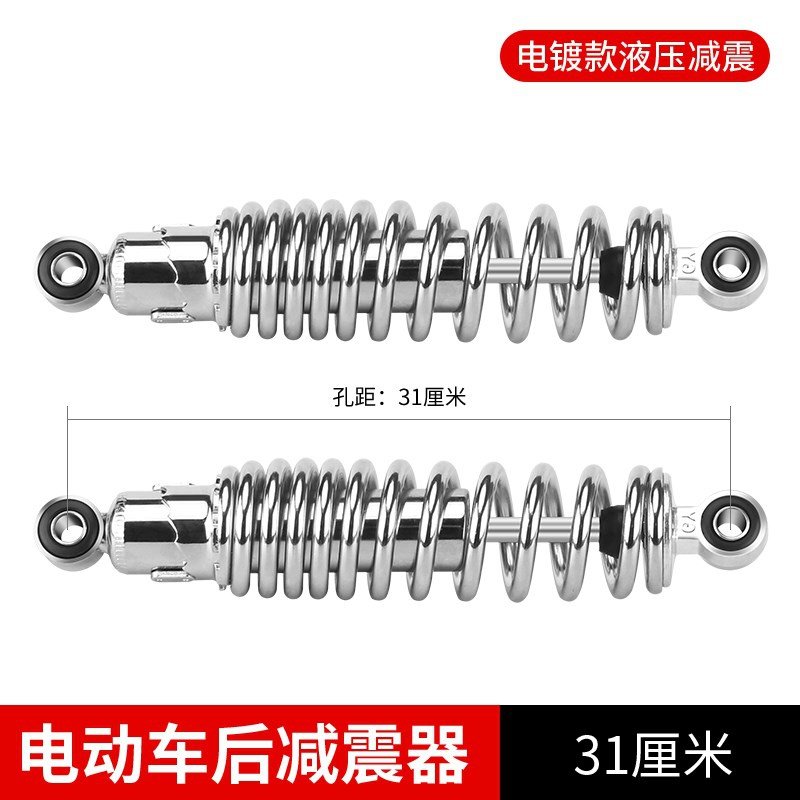 极速电动bD车后避震器超软避震器加粗气动三轮车前电动车液压弹簧