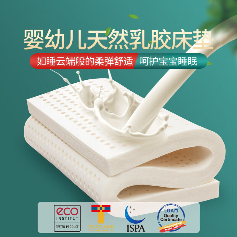 京东京造轻氧系列婴儿乳胶床垫94%天然乳胶含量整芯泰国原装进口8怎么看?