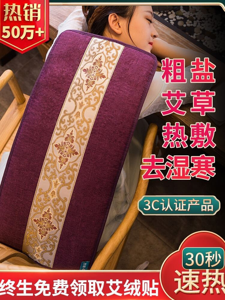 康漫电加热盐袋海盐粗盐热敷包电热艾灸艾草包家用肩颈椎理疗袋子