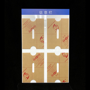 压克力宣传栏信息公示栏A4插槽插纸告示栏公UV司单位学校物业