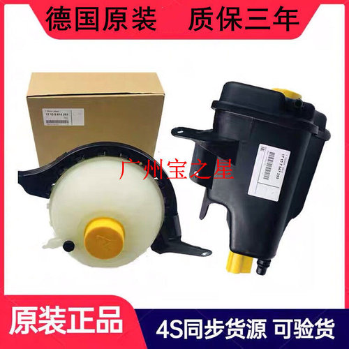 极速适用BMW 3系5系 n320 525 530 730 X3 X5 副水壶 副水箱 冷却