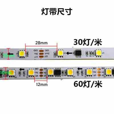 网红ws2811白色跑马灯带12v5050贴片可程式设计led单色暖白光流星