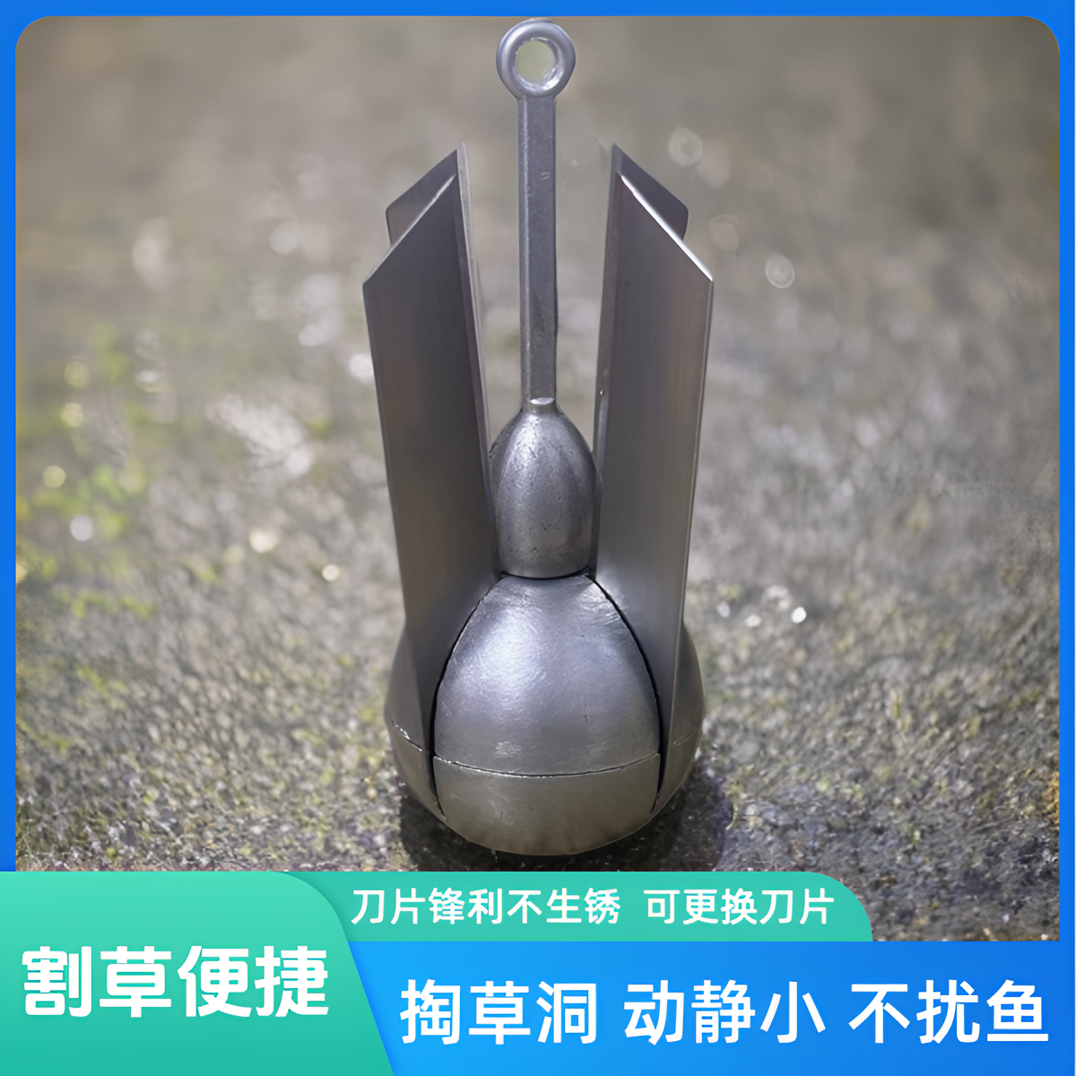 入水动静小不扰鱼水草刀刀片可换