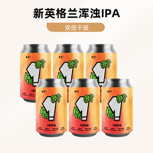 呆卫1号 1+ BIG ONE 6罐装 新英格兰浑浊IPA双倍干投 精酿啤酒