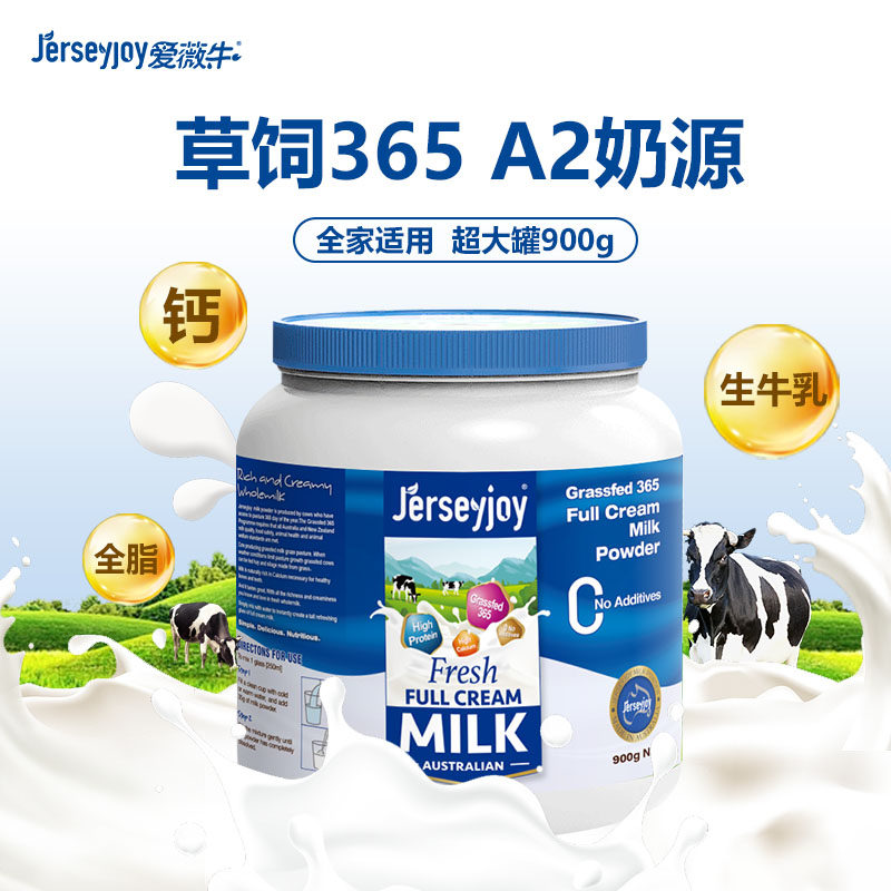 爱薇牛澳洲进口生牛乳高钙高蛋白全脂奶粉A2酪蛋白草饲深蓝胖牛奶