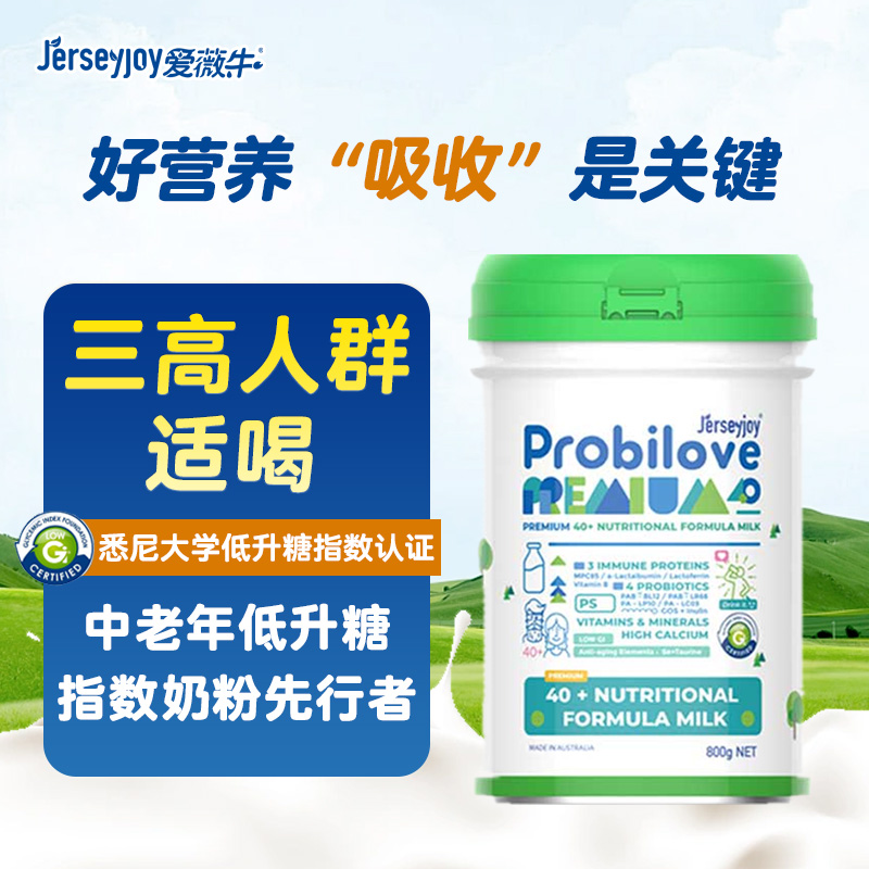 爱薇牛原装进口高钙低GI升糖指数