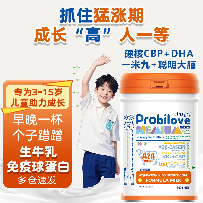 澳洲爱薇牛190A2儿童配方奶粉