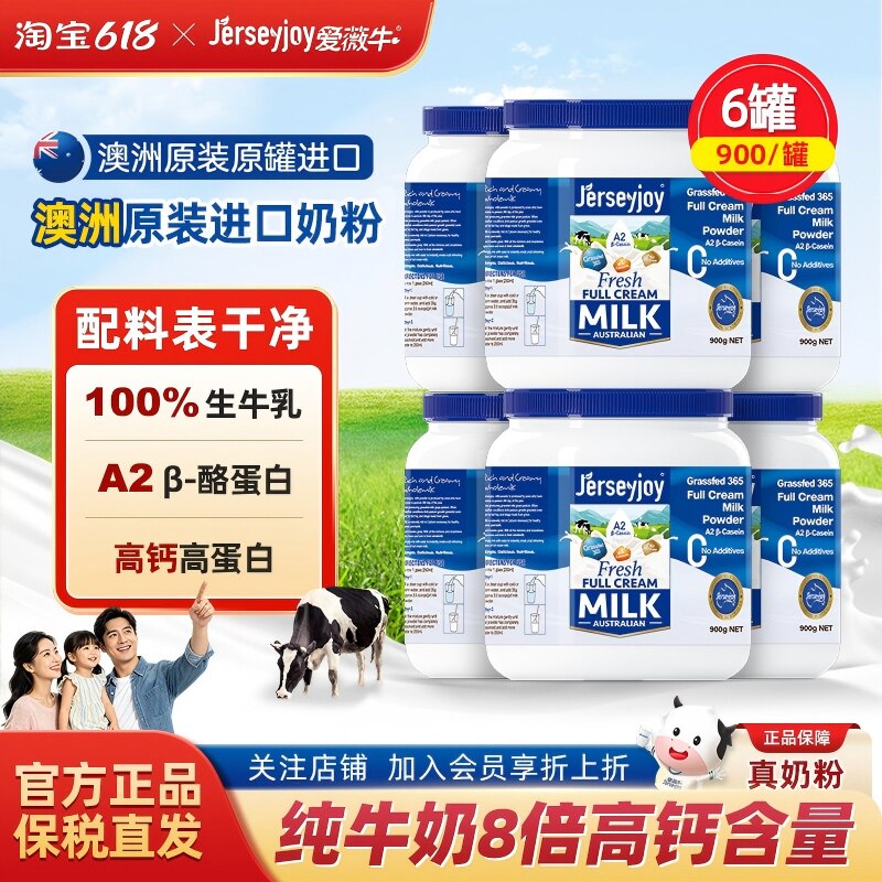 【6罐装】爱薇牛澳洲进口A2全脂高钙全家营养奶粉正品官方旗舰店
