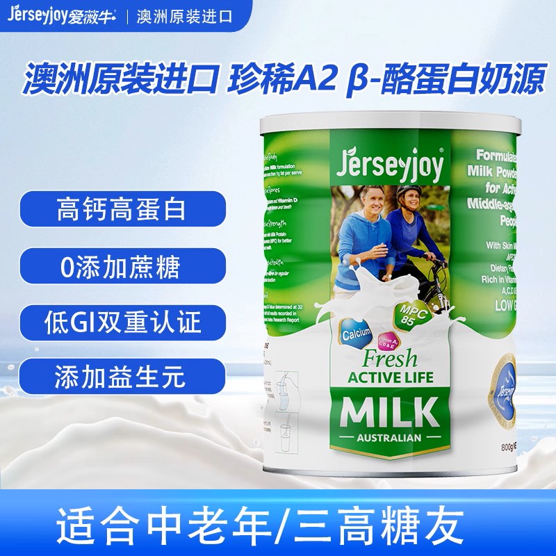 澳洲进口爱薇牛中老年奶粉高钙低脂无蔗糖长辈送礼官方正品旗舰店