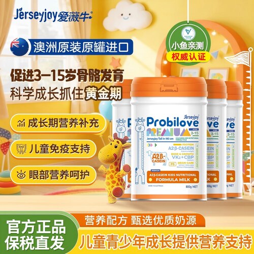爱薇牛酪蛋白高钙高蛋白学生奶粉