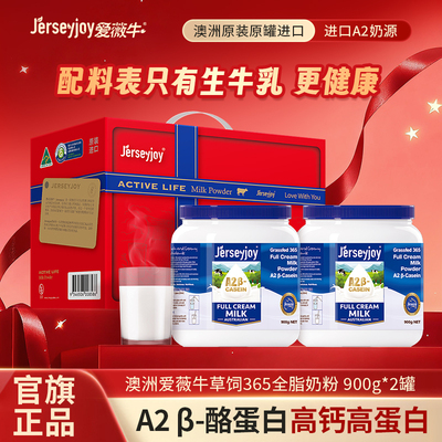 澳洲原装进口高钙爱薇牛奶粉