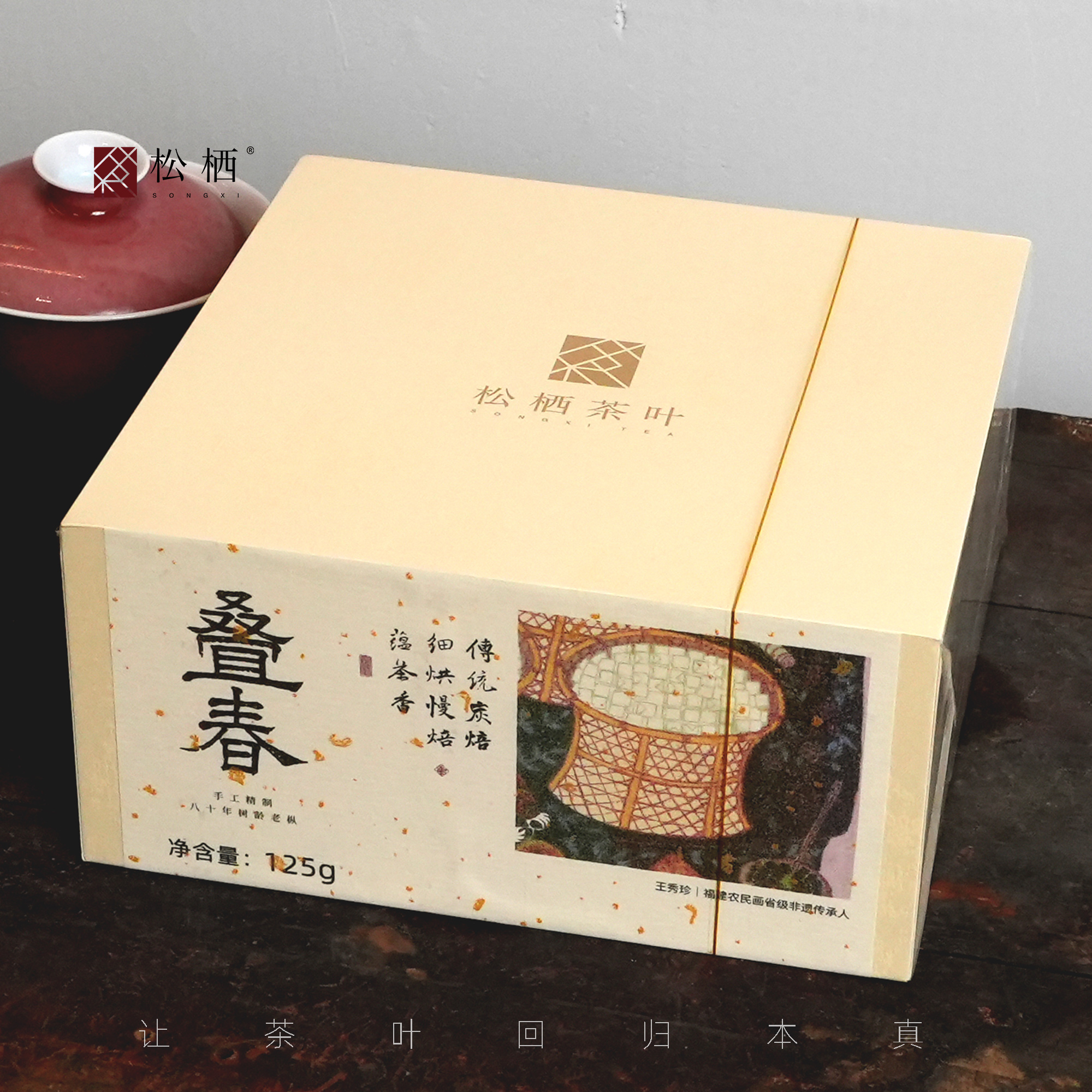 【松栖】『叠春』漳平水仙80年老枞水仙碳焙工艺枞味显留香持久