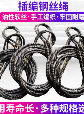 NewFace插编钢丝绳双扣吊索具手工编织起重吊装工具1米10mm