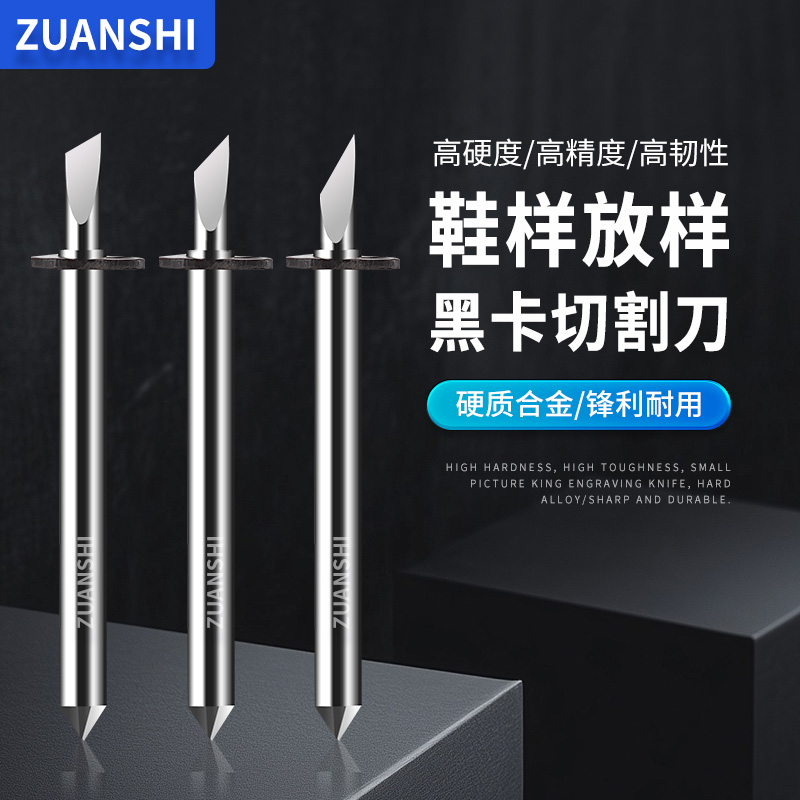 经纬奥科斯米特服装CAD喷墨刀片