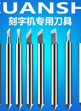 钻石罗兰刻字刀捷豹反光膜刀头