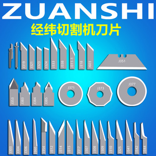 经纬切割机刀片广告雕刻机写真背胶打样机裁床裁剪钨钢振动刀刀片