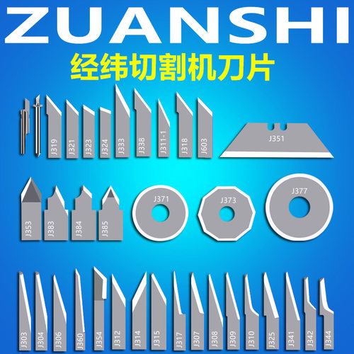 经纬切割机刀片钨钢振动刀刀片
