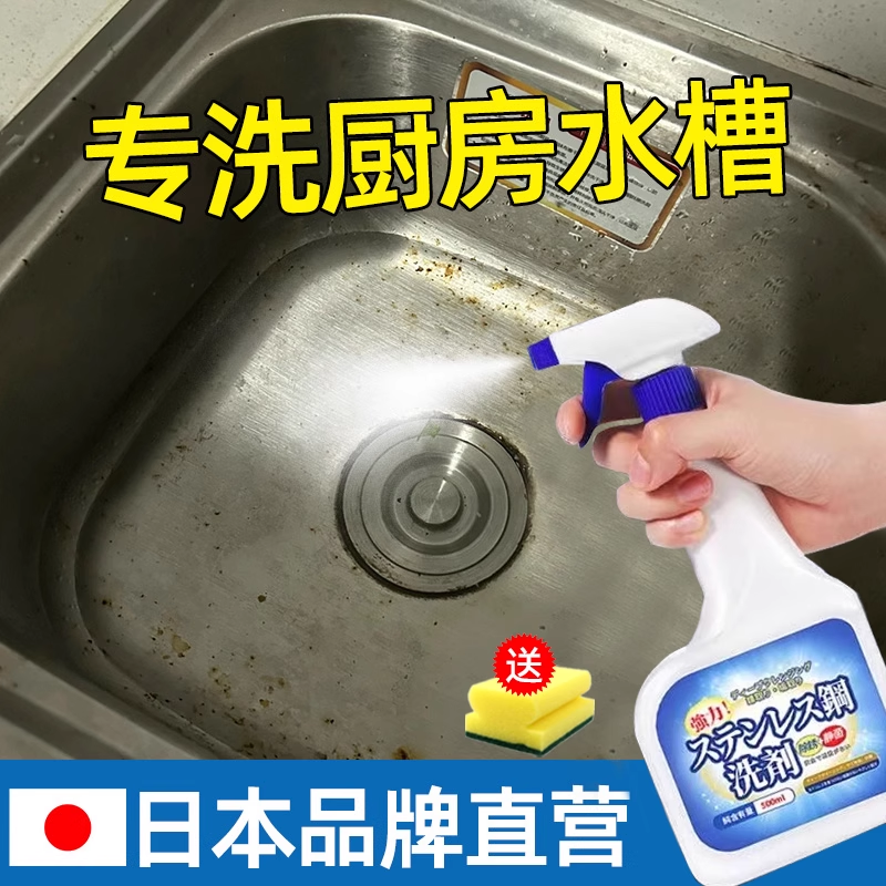 去污光亮！厨房不锈钢水槽清洁剂